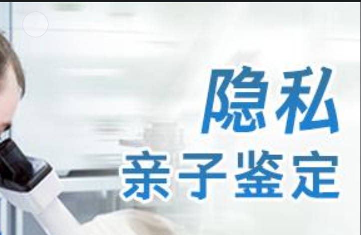 顺庆区隐私亲子鉴定咨询机构